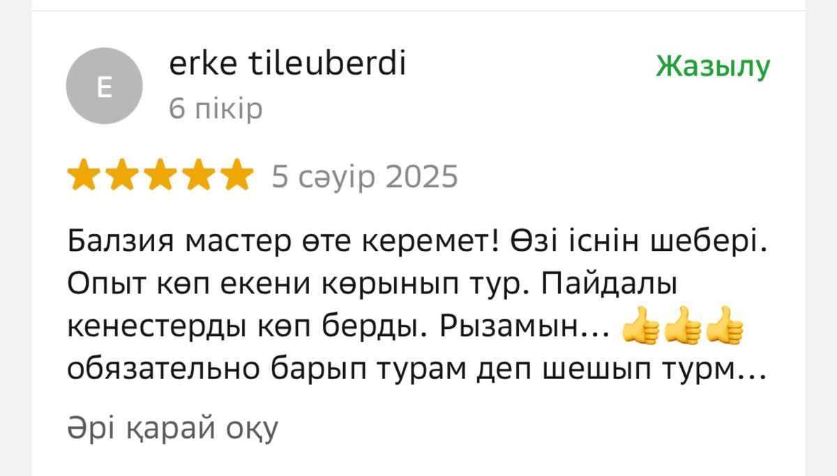Отзыв клиента