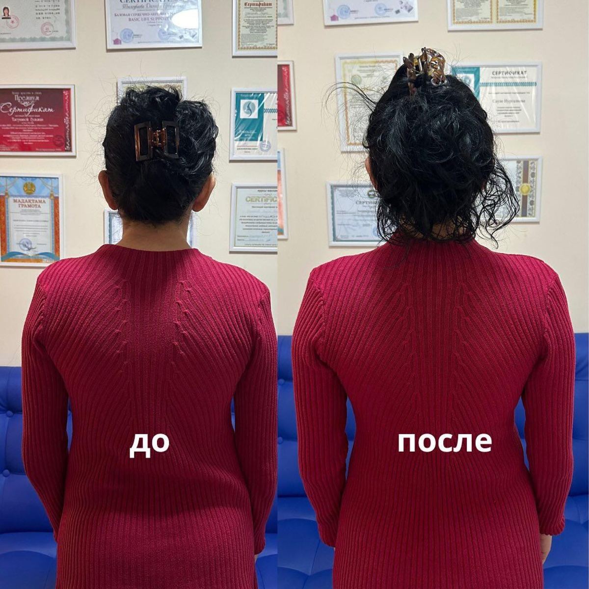 До и после