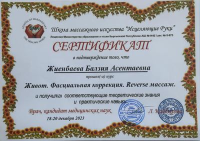 Диплом или сертификат 8