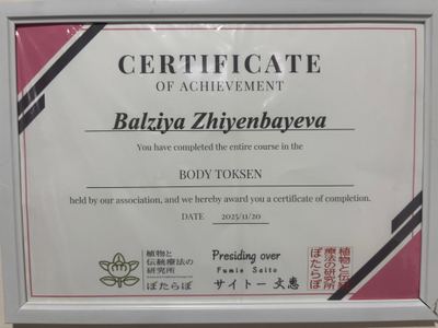 Диплом или сертификат 6