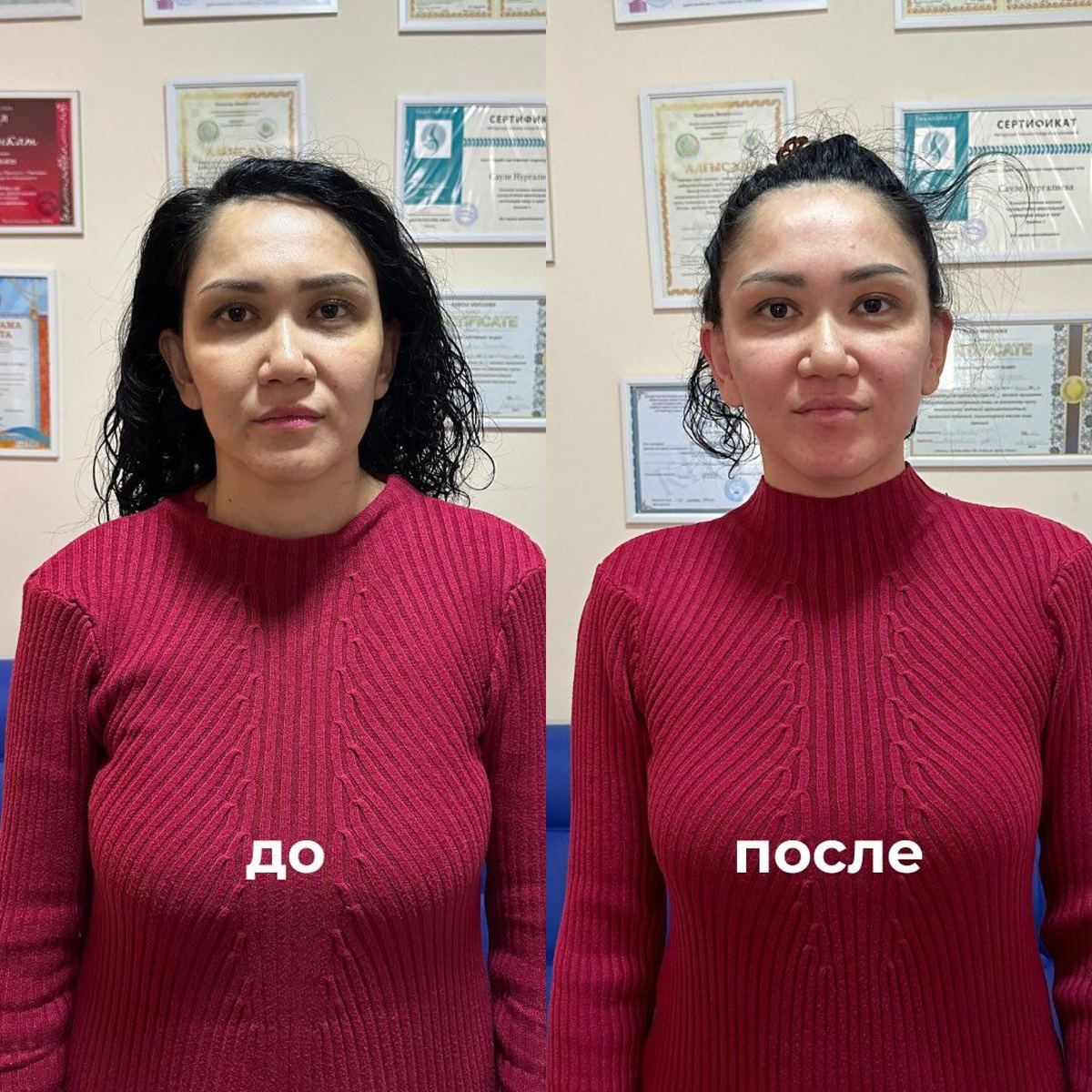 До и после