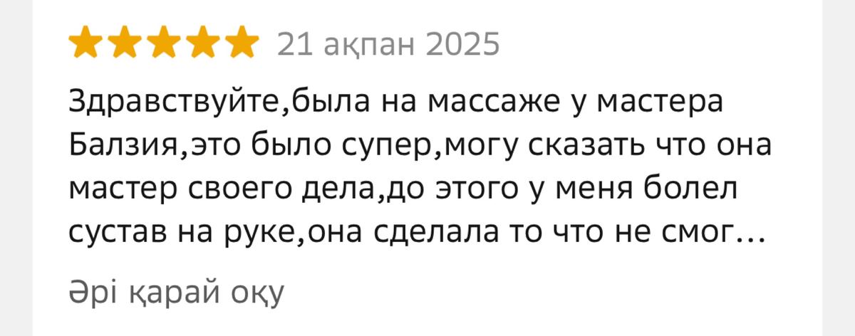 Отзыв клиента